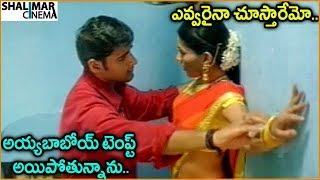 Mahesh Babu Sonali Bendre  Telugu Movie Scenes  Be