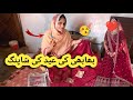 Aaj Ham Bhabhi Ko Eid Dene Gayi Ll Kiran Fayaz