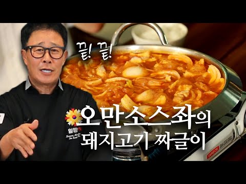 짜글이