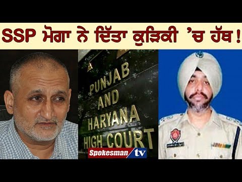 ਕੈਪਟਨ-ਮਜੀਠੀਆ ਦੀ ਸਿਰਦਰਦੀ ਵਧੀ, ਪੰਜਾਬ ਪੁਲਸ ਦਾ ਅੰਦਰੂਨੀ ਕਲੇਸ਼ ਜਗ ਜ਼ਾਹਰ ਹੋਣ ਲੱਗਾ