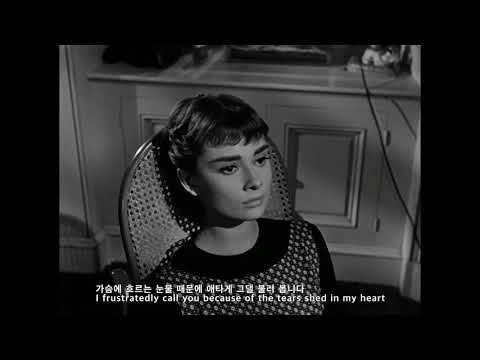 Missing You - Joo Hyun Mi 그대를 불러봅니다 - 주현미 (Translated into English)