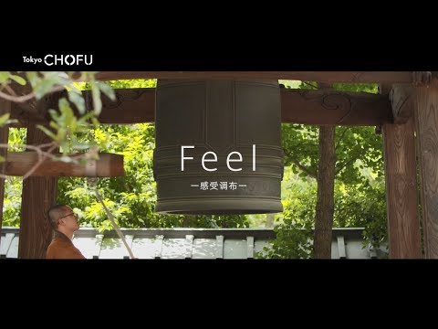 「Feel」东京都调布市宣传录像