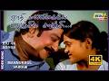 ஜாதி மல்லிகையே நெஞ்சில சாஞ்சி Mannukkul Vairam S