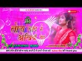 Tora Yad Mein Akhiyan Roi तोरा याद में अखियां रोए डीजे
