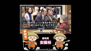 食料品だけ消費税ゼロってどうなの？/ 参政党：安藤ひろし