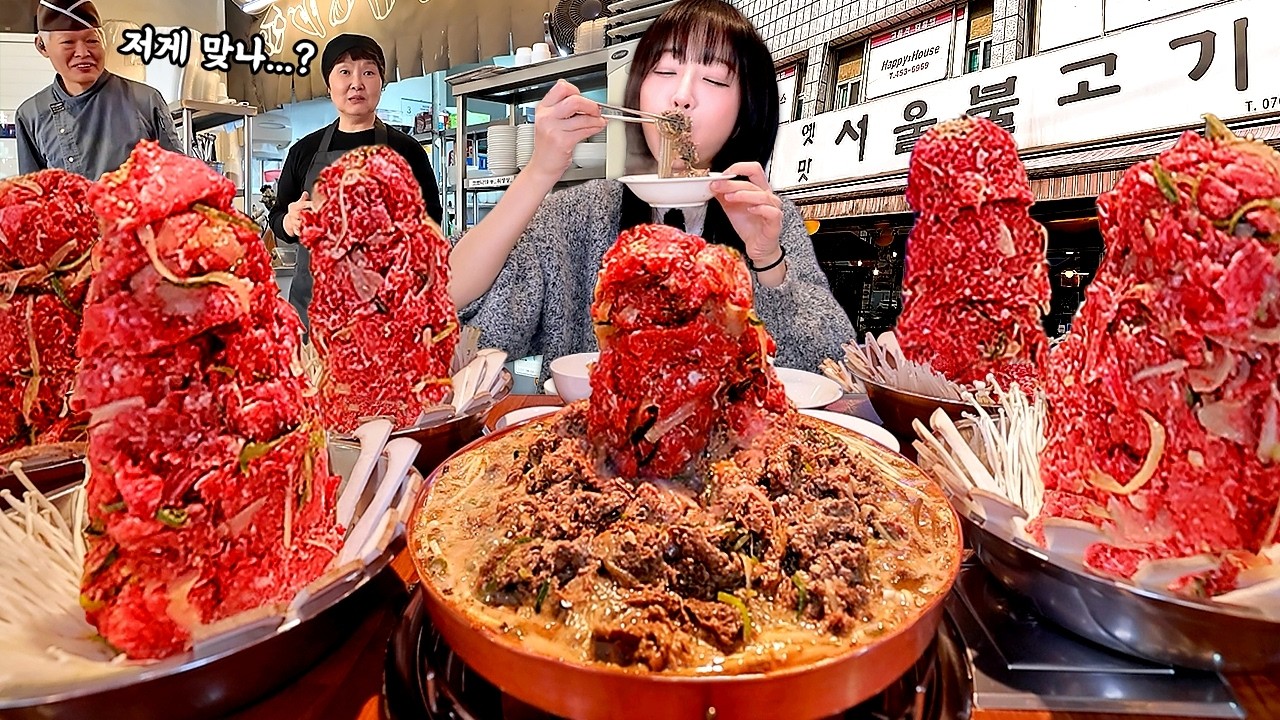산더미로 쌓아주는 서울식불고기?😳 5단 불고기탑 쌓았습니다
