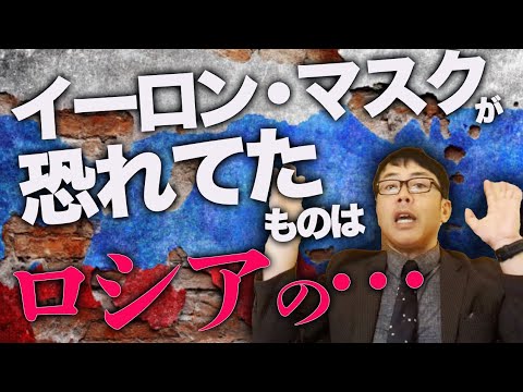 核攻撃を恐れて:イーロン・マスクがウクライナを妨害したとされる