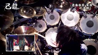 本人【叩いてみた】己龍 ドラム 遠海准司「天照」実演映像