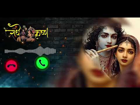 TERE NAAM SE HI MERA Naam| NEW Ringtone 2025|  Radha Krishna Ringtone ♥️♥️♥️