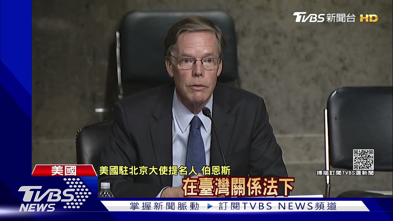 昨日香港、今日臺灣?美準駐中大使:勿信陸方對臺保證