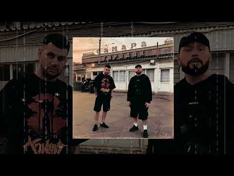 Местный, Darom Dabro, Lukrecia - Самара-городок (Официальная премьера трека)