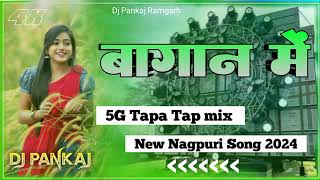 Download lagu #video 5G tapa tap remix Bagan Me new nagpuri song 2024 dj pankaj Ramgarh vs dubarj ramgarh #nagpuri mp3 Download lagu #video 5G tapa tap remix Bagan Me new nagpuri song 2024 dj pankaj Ramgarh vs dubarj ramgarh #nagpuri mp3