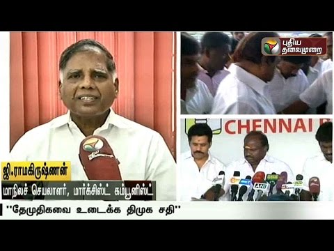 DMK trying to break DMDK due to fear of losing: G Ramakrishnan
