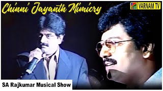 Chinni Jayanth Mimicry | S A Rajkumar Musical Show | Compered By Actor Vivek | Varnam TV video