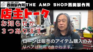 【店主トーク】10月になりました。お知らせが3つあります。