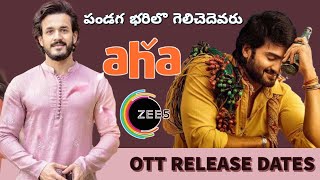Most Eligible Bachelor & Sridevi Soda Center OTT Release Dates | Speed Tollywood