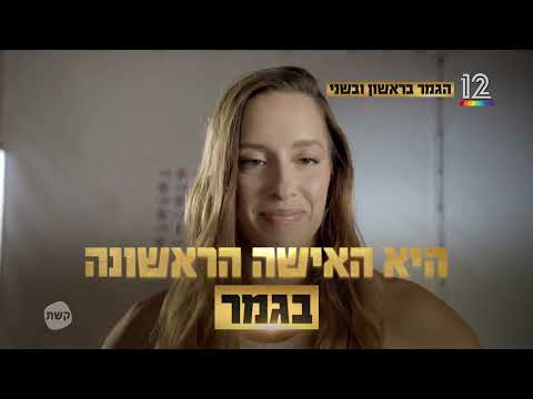 פרומו נינג'ה ישראל