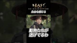 もののけ姫にこんなシーンなかった？【ビーストオブリンカネーション】