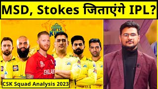 CSK Squad Analysis : क्या MS Dhoni और Ben Stokes की जोड़ी फिर से Yellow Army को बनाएगी IPL Champion?