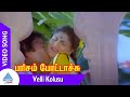 Velli Kolusu Video Song Parisam Pottachu Movie Songs Karthik Madhuri Pandiyan Ranjini