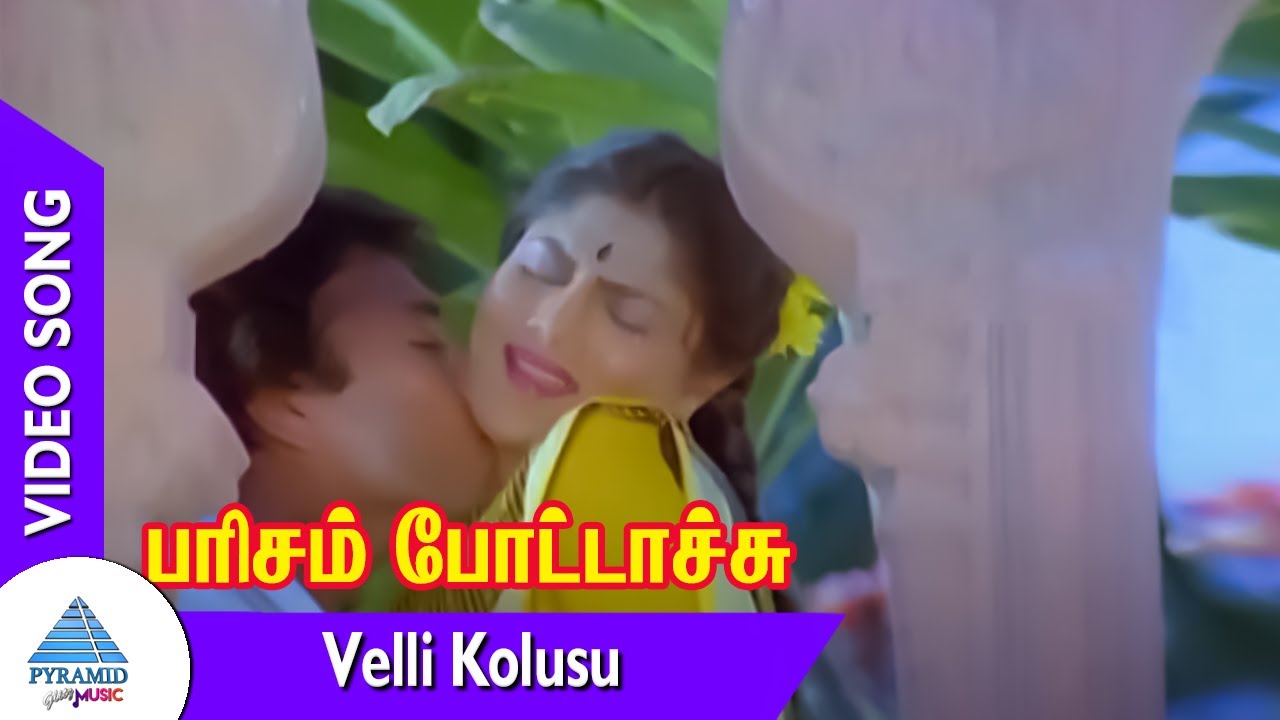 Velli Kolusu Vilaiyada Song Lyrics | Parisam Pottachu