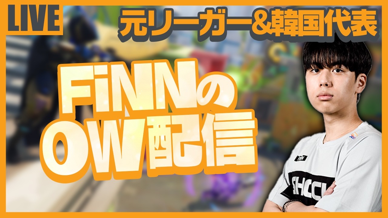 【 OW2】チャンピオン1二個作るぞ