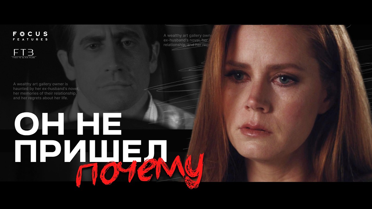 Под покровом ночи - ПРОШЛОЕ НЕ ВЕРНУТЬ