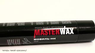 видео товара Мастика антикоррозионная Сланцевая MasterWax