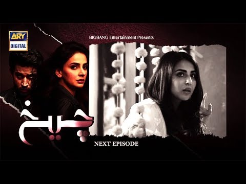 Cheekh Episode 25 | Teaser | ARY Digital Drama