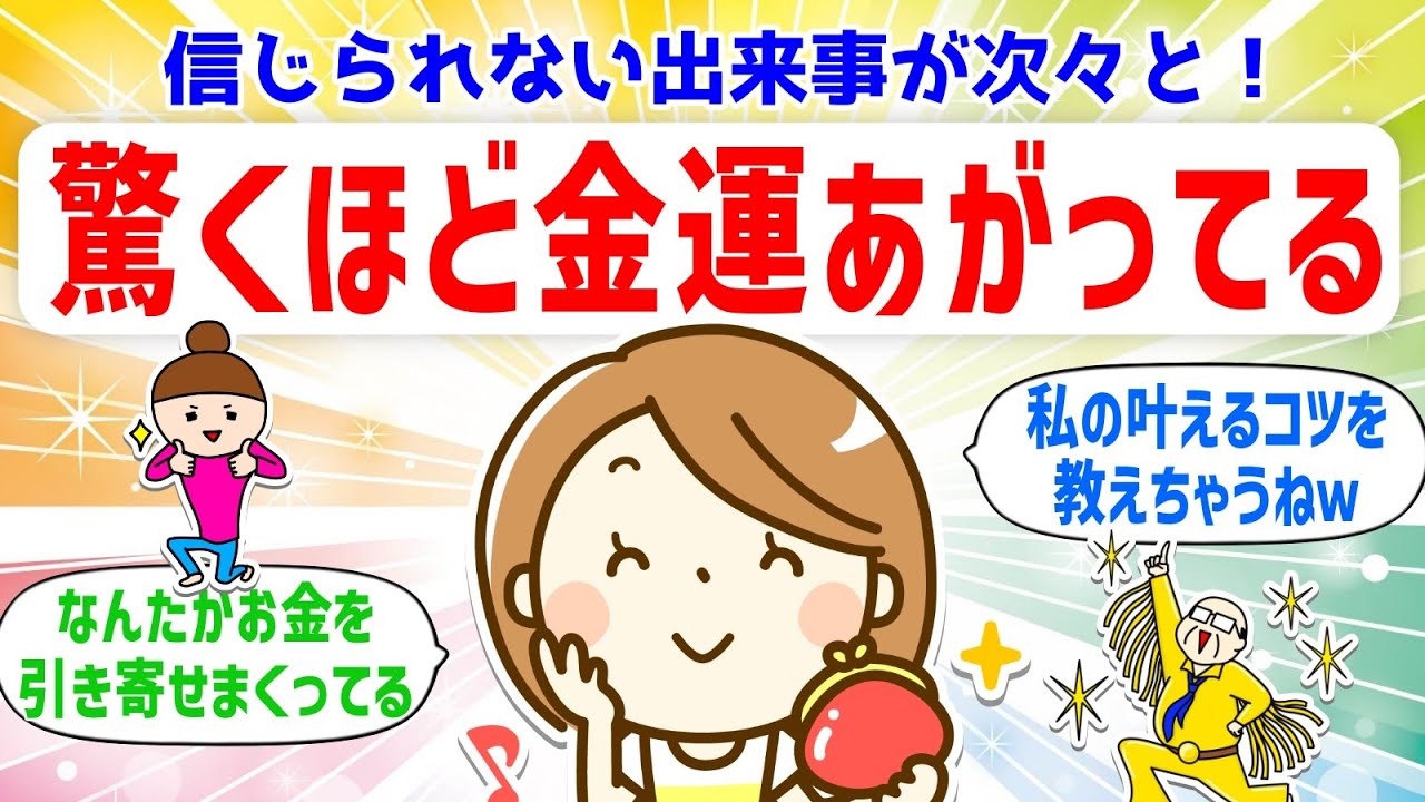 引き寄せられるのが当たり前になった私の「叶えるポイント」はコレです！【 潜在意識 引き寄せの法則 】