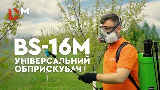 Foresta BS-16М (79059000) - відео 2