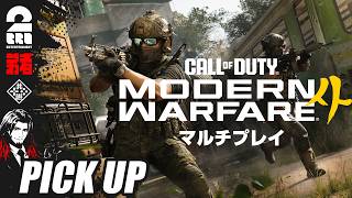 ※再アップ【Call of Duty: Modern Warfare 4】CoD新作でマルチプレイを楽しむ弟者【ピックアップ】