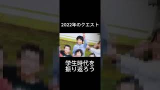 卒業アルバムを振り返ろう #youtubeに俺が来た #ドッキリ #オレore #バズれ #あるある #面白い #検証 #卒業 #卒業アルバム