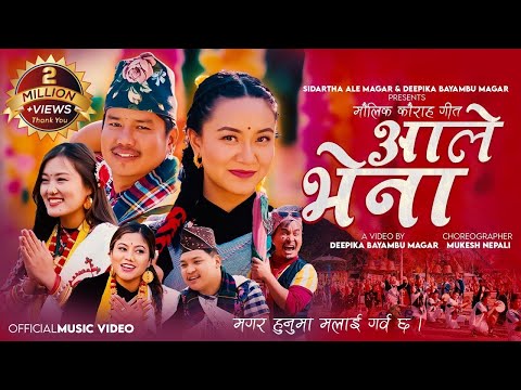 आले भेना Ale Bhena | Sidartha Ale Magar &Deepika Bayambu Ft.Anjana, Bijay, Chahana | Kaurah Song2081