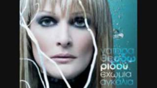 Δεν επιτρέπεται (Νατάσα Θεοδωρίδου)