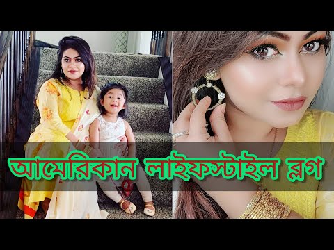 Bangladeshi Lifestyle In USA 2021 || Backyard BBQ Party Ideas