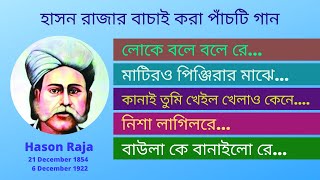 Download lagu Best five song of Hason Raja ||| Old Bangla Song mp3 Download lagu Best five song of Hason Raja ||| Old Bangla Song mp3