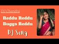 Reddu Reddu Bugge Reddu Dj Song DJ Chandra From Nellore Alluda Majaka Movie Dj Song Cheramjevi