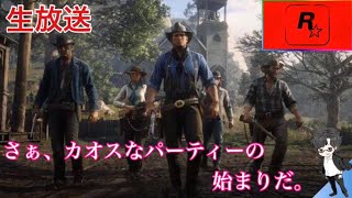 [生放送] カオスな西部劇＃2［レッドデッドオンライン］　生放送実況   ［実況　ミロク］