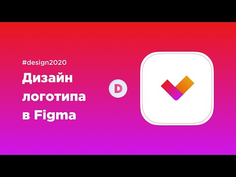 Создание логотипа в Figma на уровне Adobe Illustrator