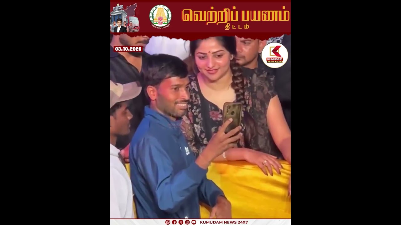 நடிகையின் கன்னத்தில்.. | Rachitha |actress |fansMeet | selfie  | karnataka | Kumudam News