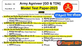 Agniveer GD & Tradesmen Question Paper 2023/Army Agniveer Original paper 2023/Army Gd paper 2023
