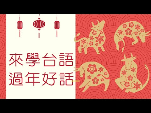 鳳梨 吉祥話