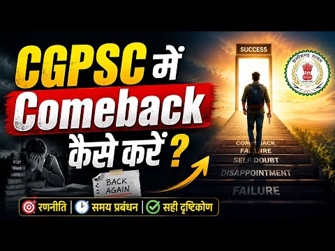 Cg Psc