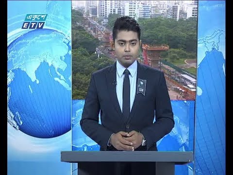 সকাল ০৯ টার সংবাদ, ২৬ আগস্ট ২০১৯