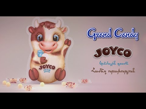 Grand Candy - Cream dragee Joyco / Գրանդ Քենդի - Կրեմային դրաժե Ջոյկո, 2021