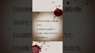 【作話怪談囀り】雨宿り#Shorts