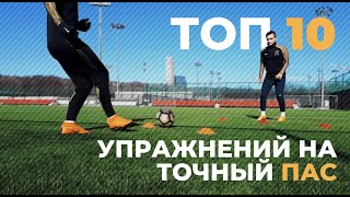 Варианты ловли и передач с сопротивлением защитника