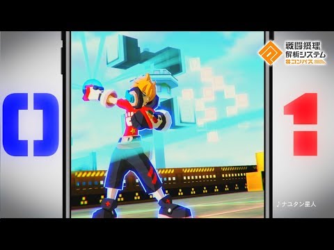 コンパスの紹介動画