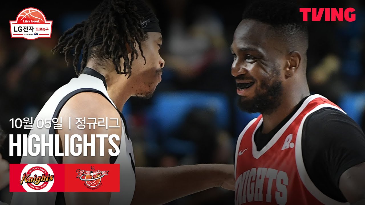 [SK vs KT] 10/5 경기 I 2025-26 LG전자 프로농구 I 하이라이트 I TVING